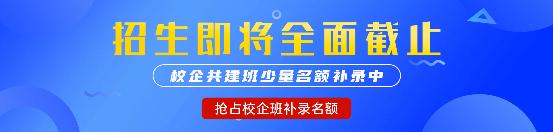 操逼网熟女视频"校企共建班"